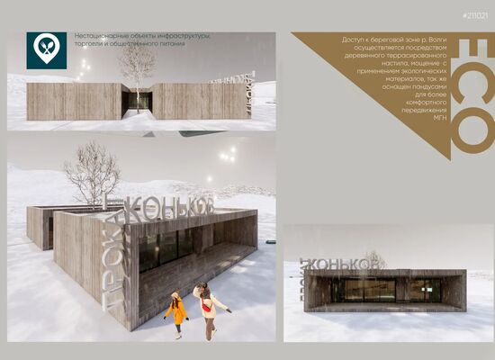 Пятая очередь набережной реки Волга