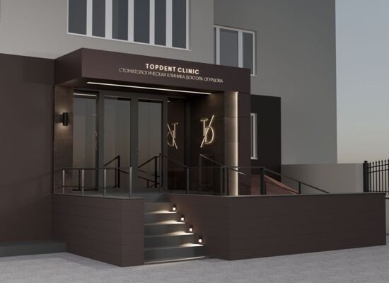 Дизайн-проект стоматологической клиники TOPDENT