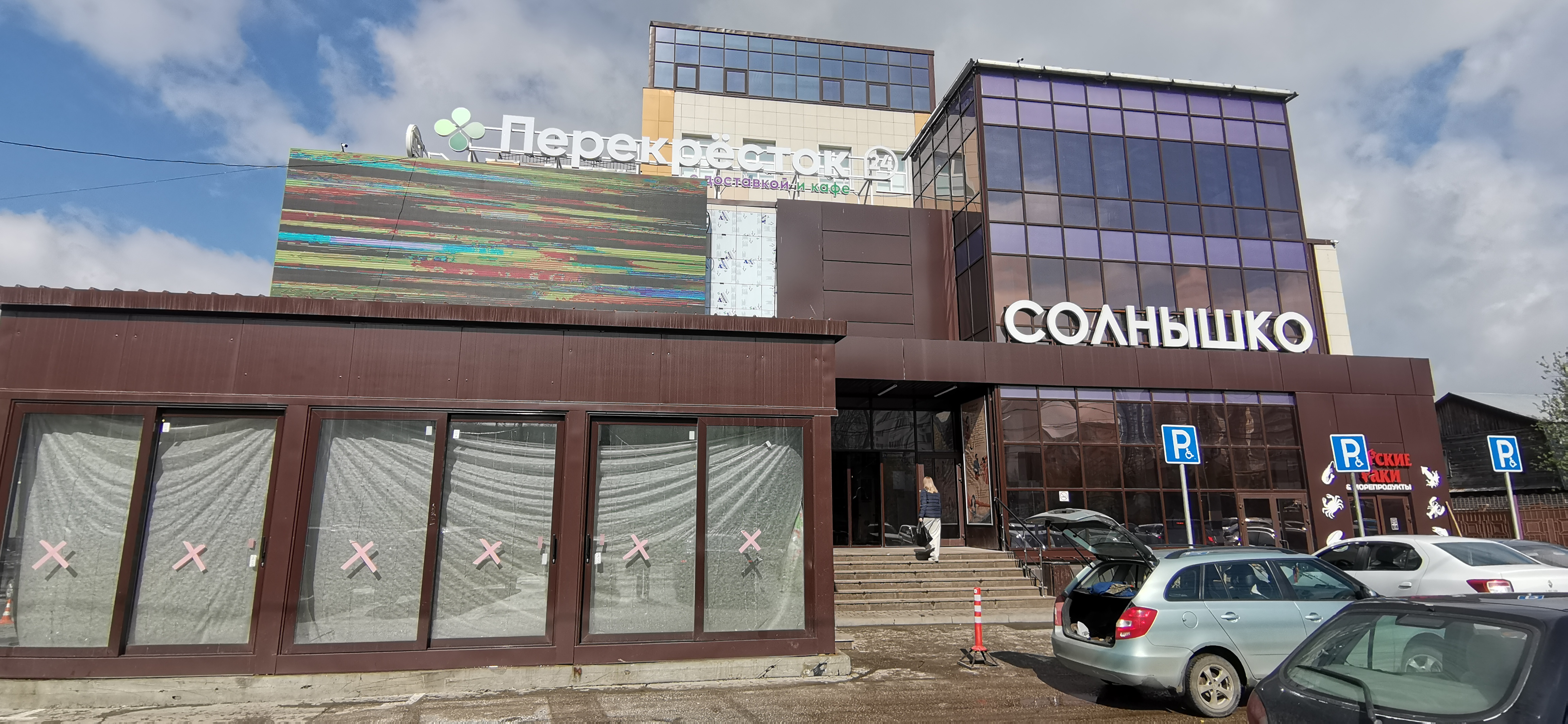 Редизайн фасада ТОЦ Солнышко